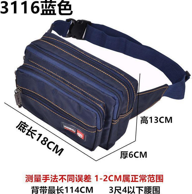 TIANSHILI 3116 牛津布 多功能 耐磨 防水 腰包, 1個, 3116牛津佈藍色, 牛津佈藍色