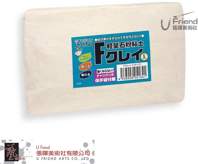 U Friend F-Clay 輕量石粉粘土 附保存袋, 1個