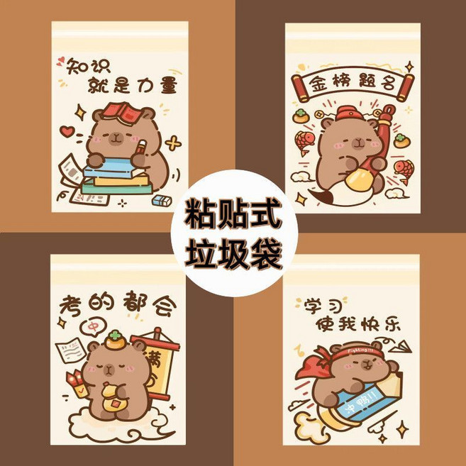 卡皮巴拉 桌面垃圾袋 粘貼式 垃圾袋, 1個, 30只6絲強韌性（學習使我快樂款】桌面垃圾袋*