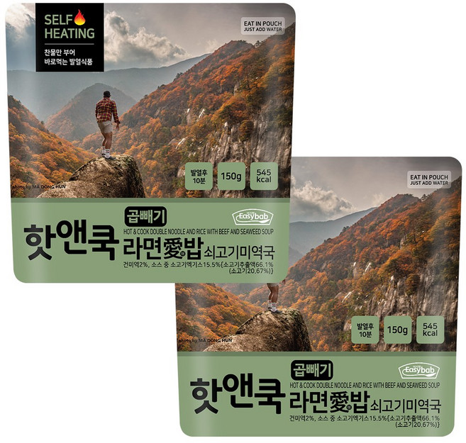 이지밥 대용량 핫앤쿡 곱빼기 라면애밥 쇠고기미역국 비화식 발열도시락 전투식량 비상식량 백패킹 등산 음식, 150g, 2개