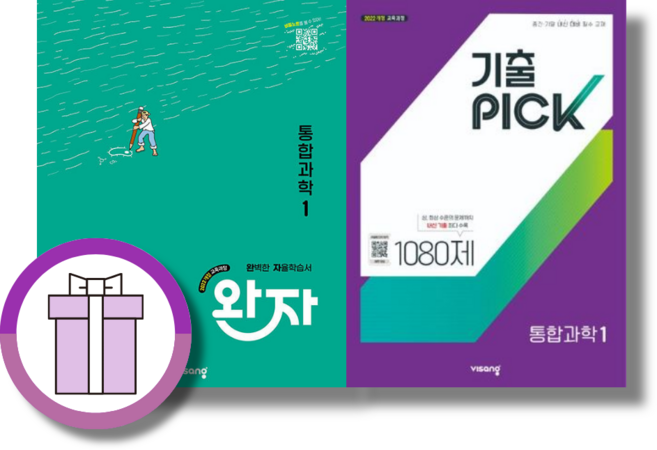 7위 - 완자+기출픽 통합과학1 고1 세트 (2027) [바로출발], 비상교육, 비상교육 편집부