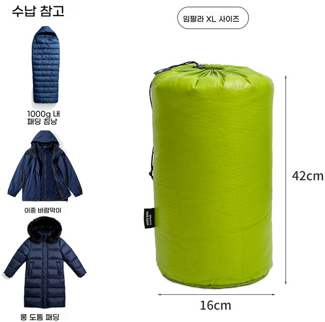 잉윤 패딩 수납주머니 압축 파우치 여행용 방수 방진 의류 정리백, 1개, 1세트