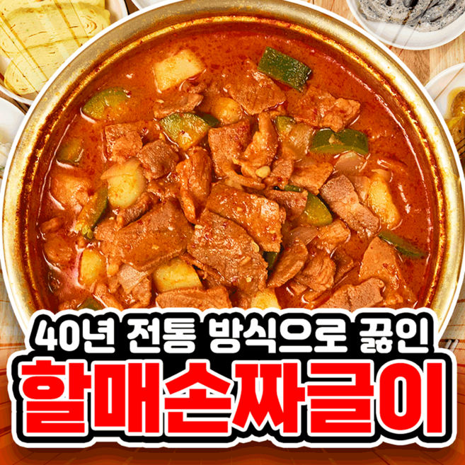 40년 전통 할매손 된장짜글이, 3개, 200g