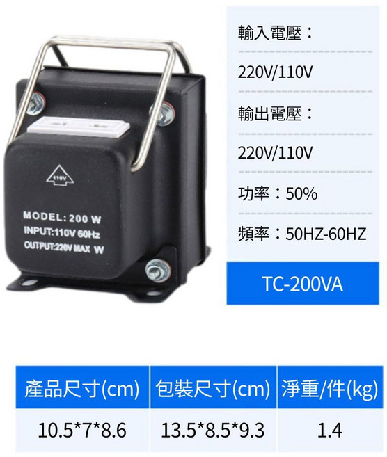 超能玩工 雙向升降變壓器 110V轉220V 互轉 升壓器 降壓器, 1個, 200W