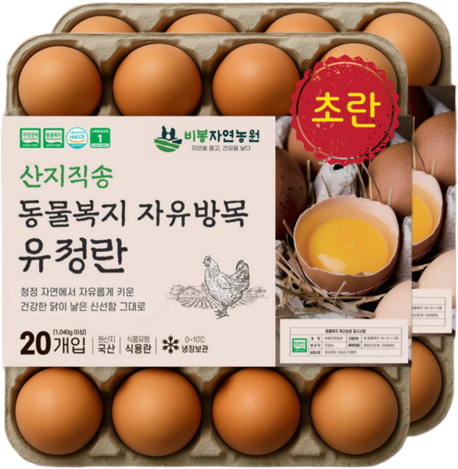 비봉자연농원 동물복지 난각번호1번 방목유정란 초란, 1개, 40구