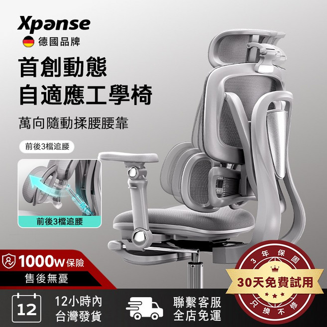 Xpanse 德國品牌 首創動態自適應工學椅 升降腰靠 30天免費試用, T10 Pro-7D 曜黑-萬向揉腰