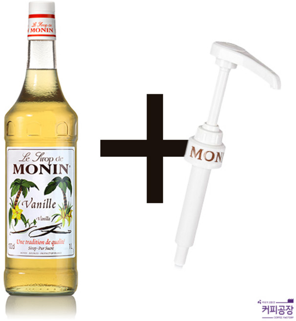 모닌 바닐라 시럽 1L ＋전용 시럽펌프 1개 증정 세트