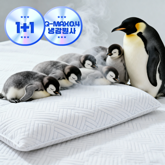냉감패드 냉감매트 아기쿨매트 여름쿨매트 쿨패드, 쿨베개, 화이트