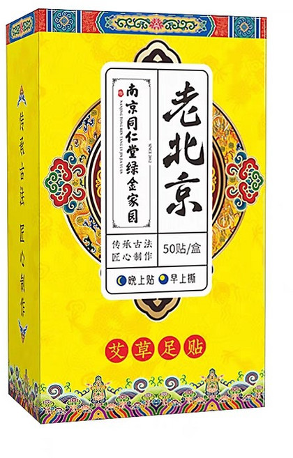 老北京 艾草足貼 50貼/盒 傳統古法匠心製作 呵護足底促進代謝, 3個, 3盒, 無