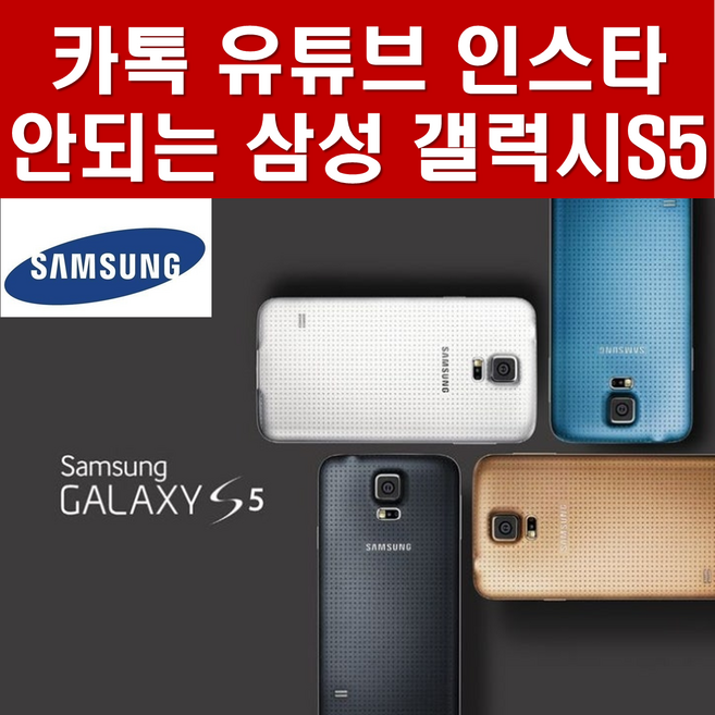 [최저가 가성비 중고폰 공기계] SK KT LG 알뜰폰 모든 통신사 사용가능해요스마트폰 중고폰 사용중인 유심만 끼우시면 바로 통화가능하십니다. 오래된 옛날폰 레트로 감성 스마트폰, 삼성갤럭시중고폰USEDPHONE, 16GB