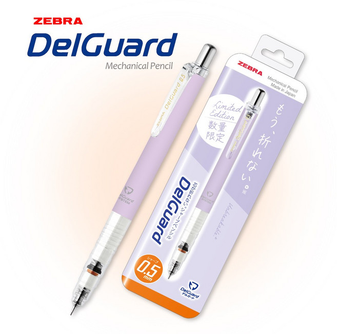 무료각인 / 제브라 델가드 샤프 0.5mm MA85-SP-SFPU 소프트 퍼플