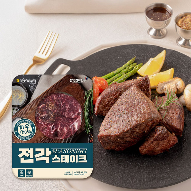 [함평천지한우] 국내산 소고기 전각 스테이크, 300g, 1개