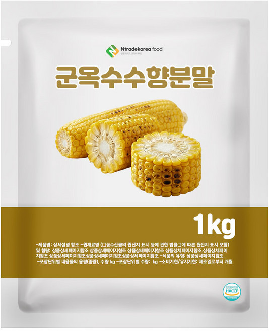 군옥수수향분말 1kg, 1개