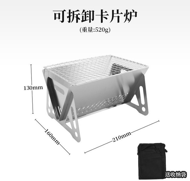 可拆卸卡片爐 不銹鋼燒烤爐, 1個