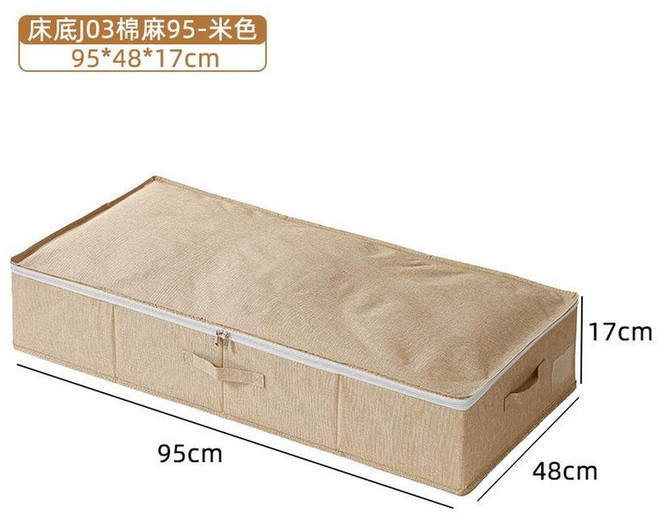 床底收納箱 米色 76*38*17cm, 床底收納盒 - 米色大號, 1層