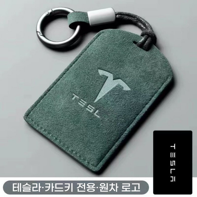 테슬라 호환 스마트 카드키 케이스 키홀더 카드지갑, 원형키홀더, 그린