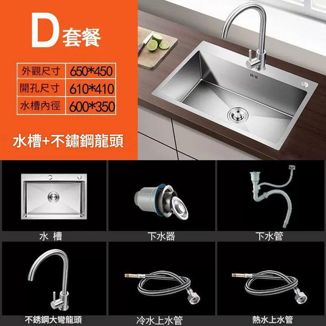 加厚手工拉絲不鏽鋼單槽水槽, 單槽65_45_套餐D 水槽配不鏽鋼龍頭, 1個