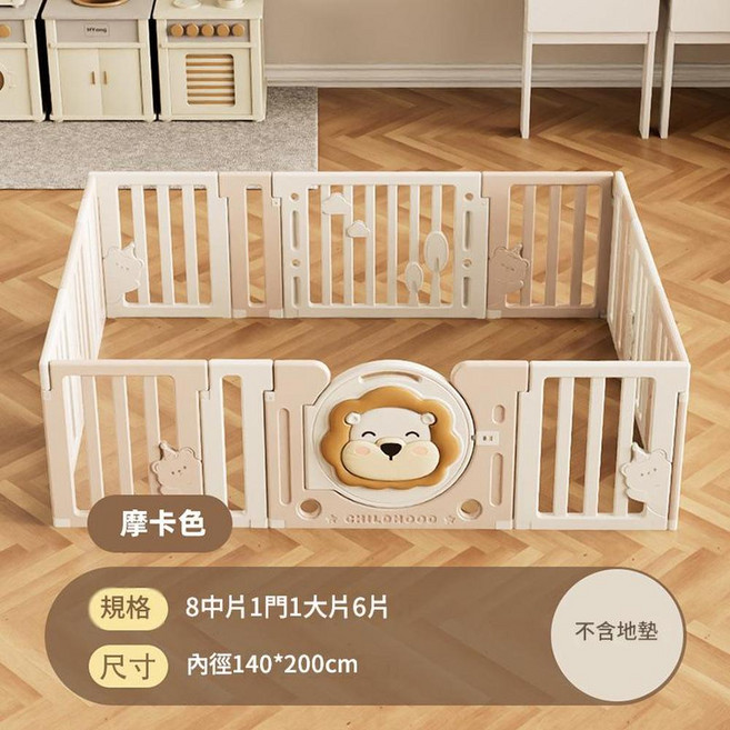 CHILDHOOD 嬰兒圍欄 遊戲安全寶寶防護, 摩卡色