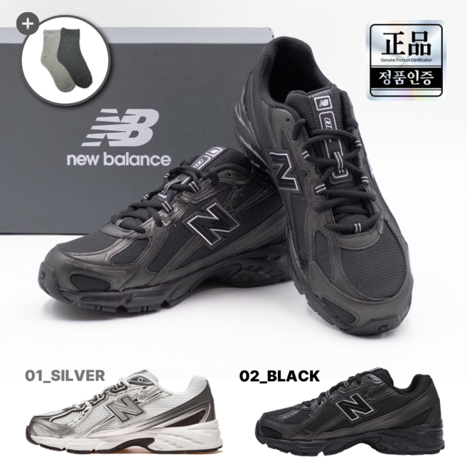 뉴발란스 740 남성 여성 운동화 런닝화 커플화 데일리 신발(이엔서 양말 증정)
