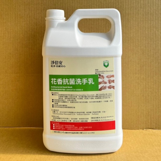 淨倍安 花香洗手乳 4L 衛福部食藥署化粧品產品登錄 泡沫洗手乳, 1個, 【限宅配】4L 4瓶/箱 ●送壓瓶