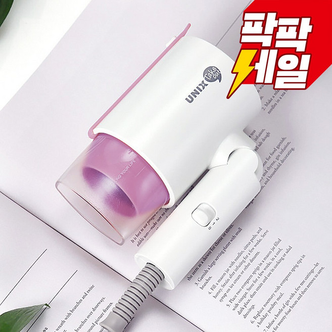 유닉스 접이식 미니 트립 드라이어 UN-B1727 800W, (AS가능)una1737n/소형, LIGHT WHITE(화이트)