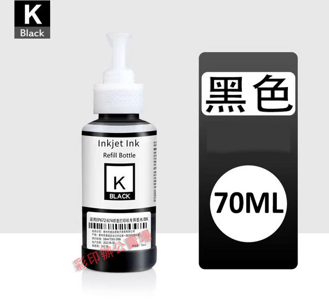 益繪 Epson L800 L1800 L1805 連續供墨印表機 墨水 補充墨水, 黑色（70ML), 1個