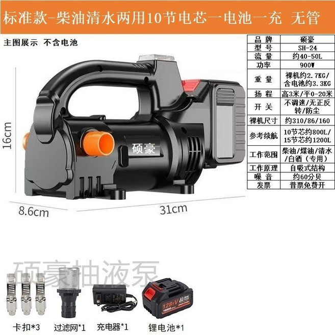 全新24V正反轉 充電式電動抽油泵 128V 2合1功能, 1個, 柴油/清水 2用-鋰電池-無正反轉,10節電芯/1萬6毫安抽約1000升