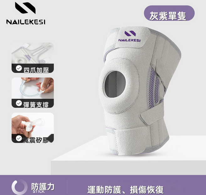 GUEFOON防護運動護膝, 1個, 中號L（100台斤-170台斤）（66700）