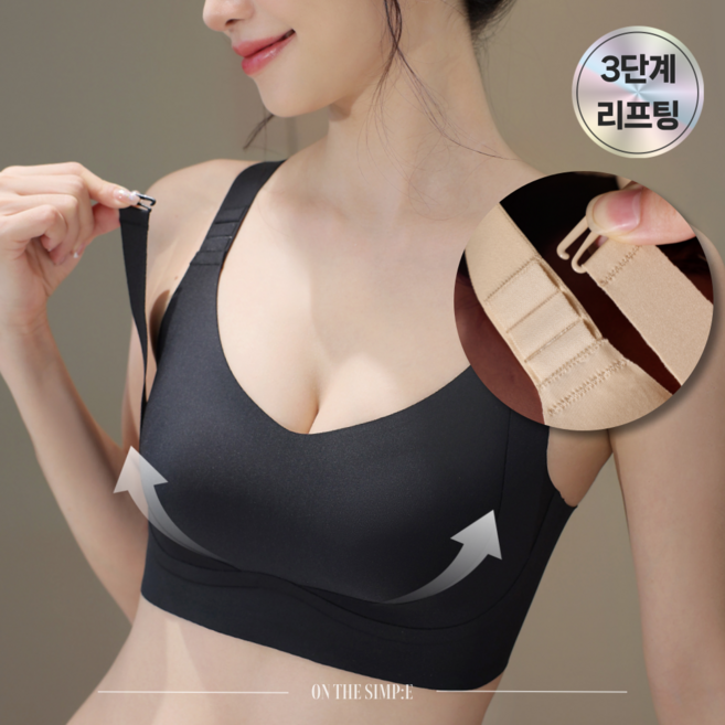 온더심플 심리스 처짐방지 가슴작아보이는 미니마이저 브라