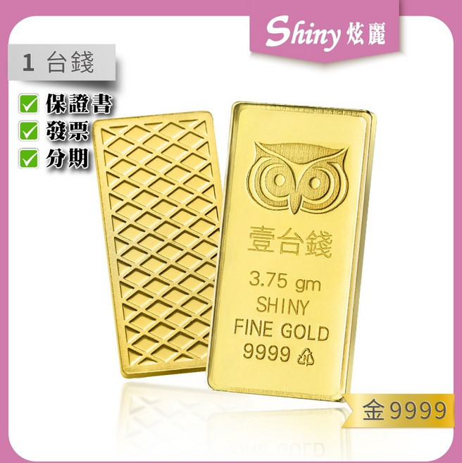 炫麗 咕咕金條 9999純金, 咕咕金條1錢,附贈折盒, 1個
