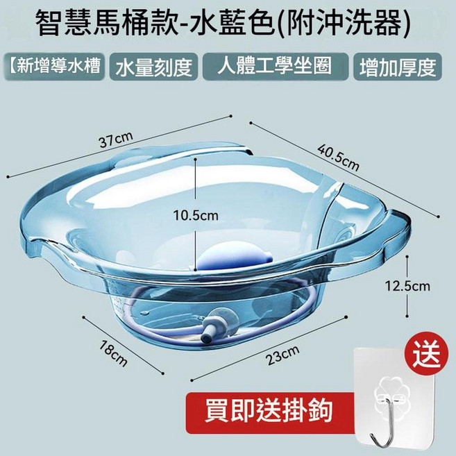 加厚坐浴盆 人體工學坐圈 PET透明材質 孕婦月子適用 老人免蹲洗屁屁神器, 智慧馬桶款 - 藍色 送掛鉤 沖洗器, 1個