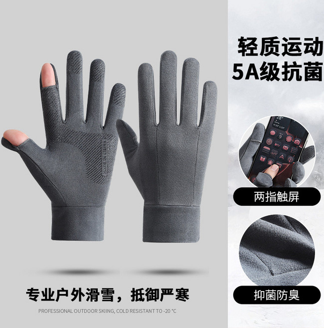 滑雪手套 內膽手套 輕質運動 觸屏 加絨 保暖 防寒