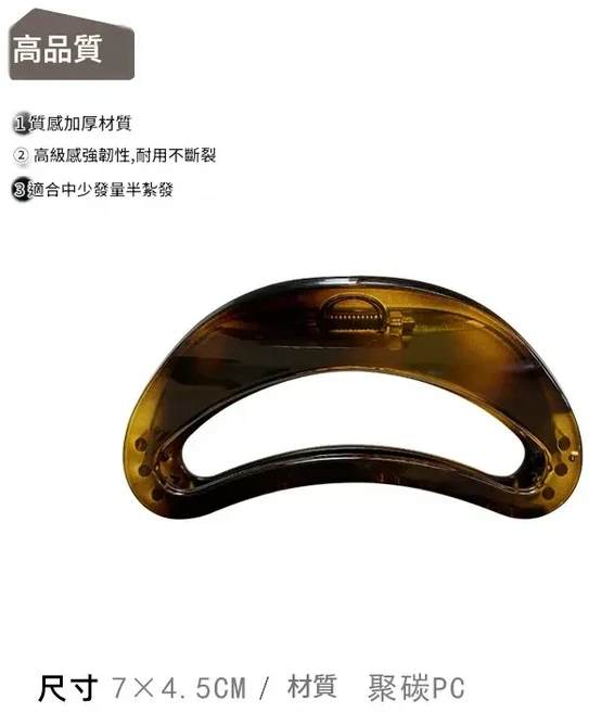 大號弧形鏤空鯊魚夾 適合長髮髮量多