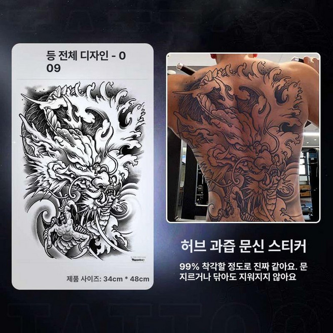 등 타투 스티커 가짜 방수문신 문신 헤나, 1개