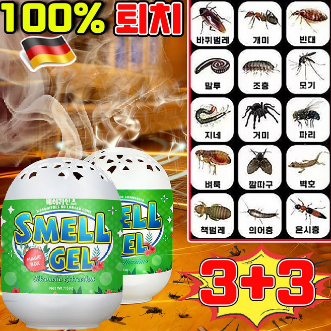 [식물 성분] 벌레 퇴치제 거미 퇴치제 집안 벌레 살충제 초파리 모기 날파리 트랩 해충 기피제 강력한 바퀴벌레 퇴치제 여행용 식물 살충제 가정용, 6개, 150g