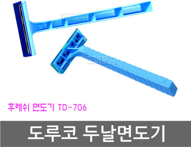 (올핀) [도루코] 프레쉬두날 일회용면도기 TD-706, 1개입, 1개