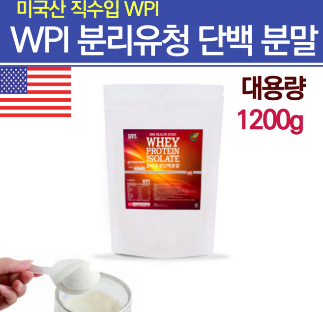 BMS 분리유청 단백분말, 1개