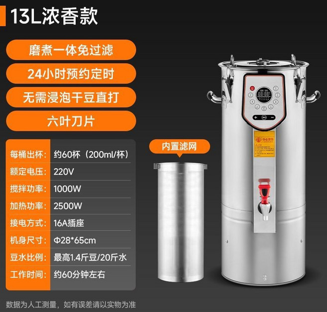 全自動磨煮一體免濾豆漿機 11L濃香款, 13升高濃度/304機身/預約定時, 13升高濃度