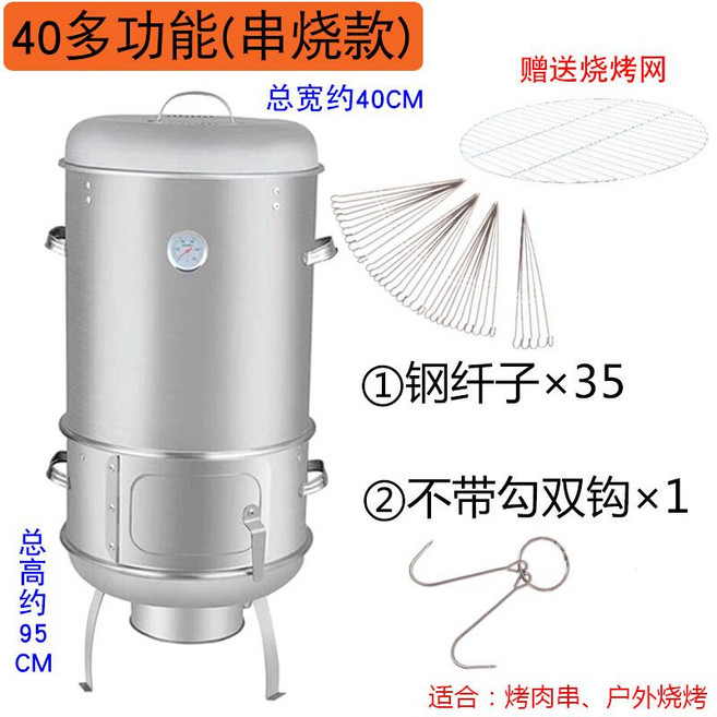 가정용 3-in-1 농가 훈제 베이컨 생선 스튜 고구마 배럴 인공물 이중층 구이 바베큐, J86-40 다기능 (꼬치 구이)
