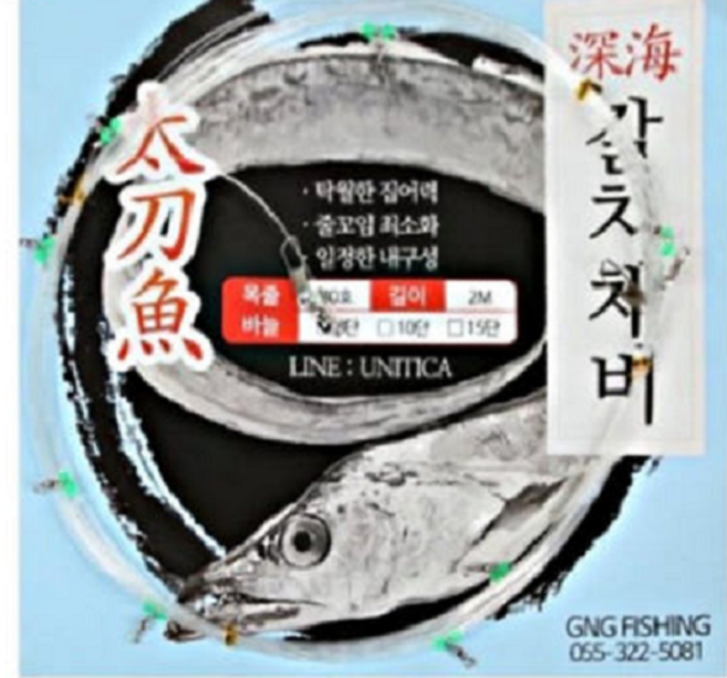 갈치 기둥줄 채비 10단 갈치전용채비, 1세트, 1개입