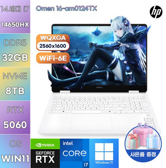HP 오멘 16-am0124TX i7-14650HX RTX5060 WIN11 설치 고사양 게임용 작업용 노트북, WIN11 Pro, 32GB, 8TB