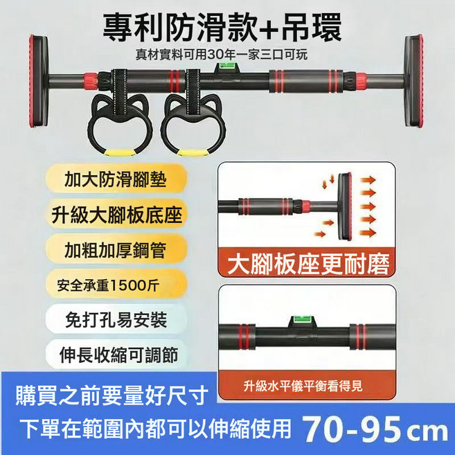 DFMEI 單槓家用室內初中生免打孔牆體吊槓家庭引體向上康復訓練健身器材, 1個, 【升級防滑款+水平儀+吊環】70-95cm 加厚管壁 承重1