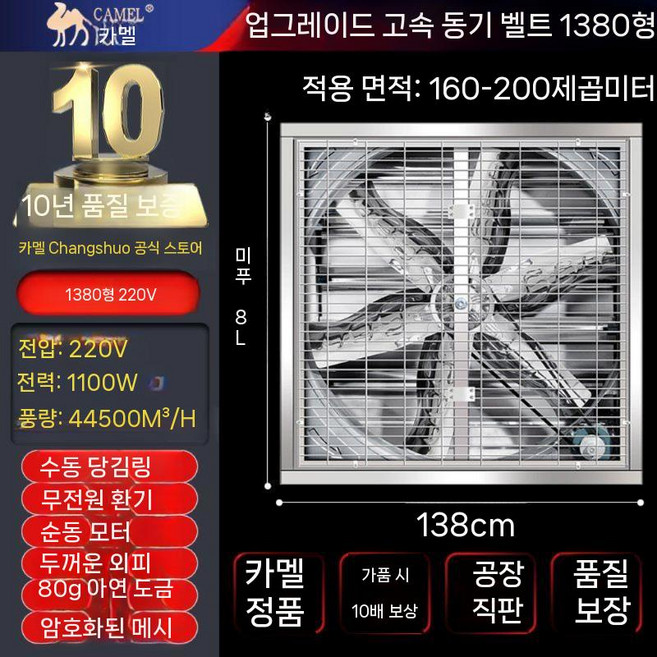 쎄련 산업용환풍기 대형 덕트 고출력 환기 농업용 주방 저소음