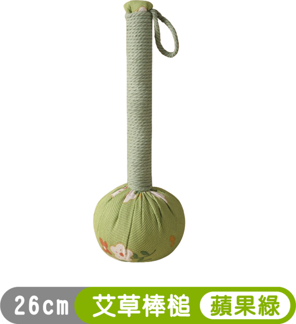 艾草棒槌 蘋果綠 26cm, 26cm蘋果綠, 艾草棒