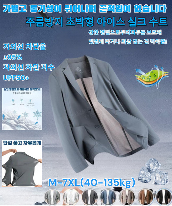 [1/1+1]여름 아이스 실크 성숙 남성 캐주얼 수트 주름방지 초박형 아이스 실크 수트 남성 정장세트 땀 흡수 및 통기성
