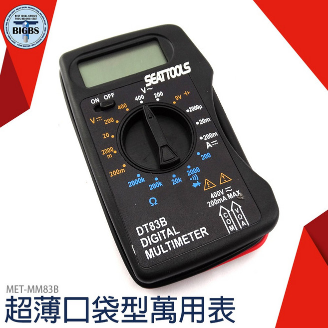 SEATTOOLS DT83B 數位萬用表 攜帶式電表, 1個