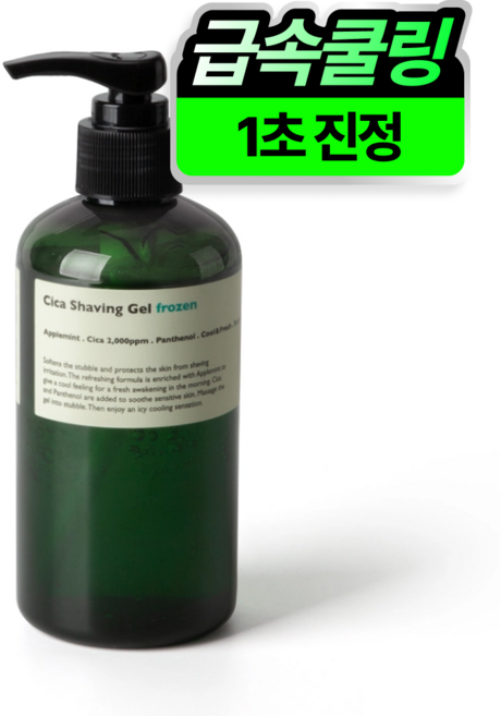 레이지소사이어티 프로즌 시카 쉐이빙젤, 250ml, 1개