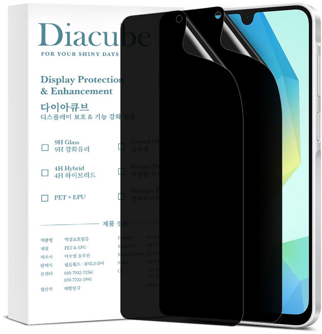 다이아큐브 갤럭시 A16 고시야각 차단 사생활보호필름 간편부착, 2개