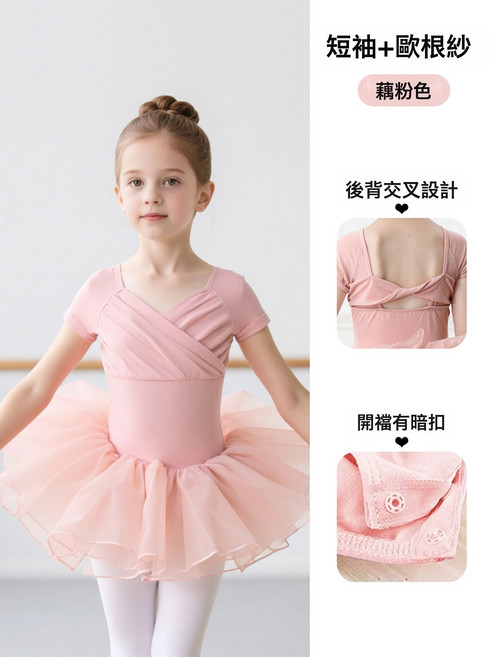 DIU 兒童芭蕾舞裙吊帶練功服形體服舞蹈服夏季跳舞衣中國舞體操服女童