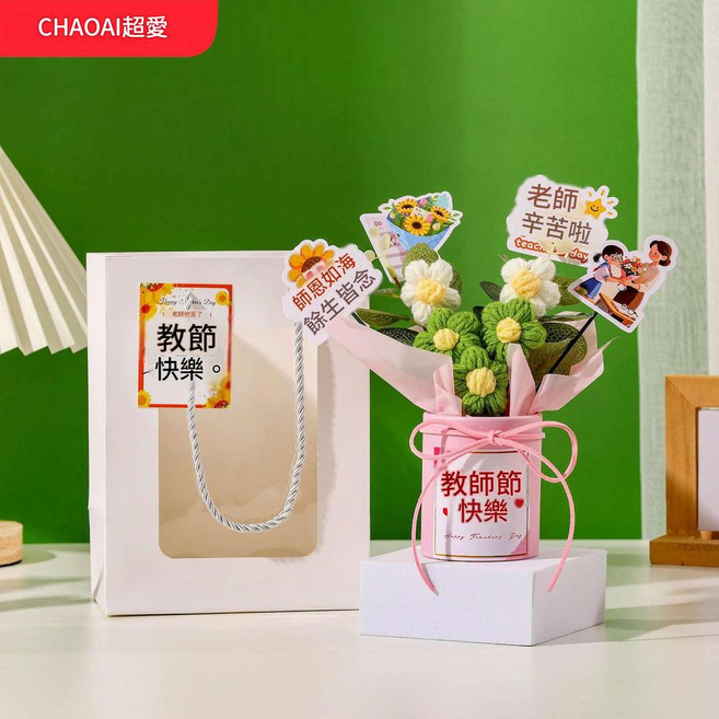 CHAOAI 超愛 教師節手工鉤編毛線花束 泡芙花抱抱桶, CH6 - 綠色泡芙小花筒豪華版 - 教師節快樂 開窗禮袋, 1個